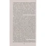 Одри Ниффенеггер. Жена путешественника во времени: Обложка Мягкая