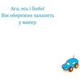 Маркус Остервальдер: Бобо і Вухась у ванні: Количество страниц 16