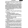 Точка обмана: ISBN 978-5-17-080914-1