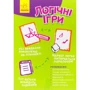 Логічні ігри (зелена): Производитель Ранок