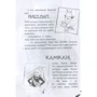 Крессіда Коуелл: Слідами лютого дракона. Путівник героя. книжка 6: ISBN 978-966-917-345-4