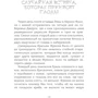 Это моя вина: Автор Эмили Локхарт
