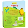 Ферма. Створки для самых маленьких: Обложка Твердая