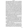 Клинические лекции по Кляйн и Биону: Количество страниц 192