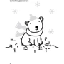 Соединялки. Дорисуй, раскрась, наклей: ISBN 978-5-4366-0408-4