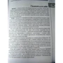 Таро в питаннях і відповідях: ISBN 978-5-94698-066-1