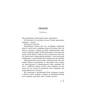 Ґреґ Кіз: Ґодзілла. Король монстрів: ISBN 978-966-948-307-2