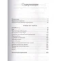 Флэнн О'Брайен: Лучшее из Майлза. Избранное из "Крушкин Лан": ISBN 978-5-86471-734-9