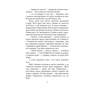 Оскар Вайлд: Щасливий принц: ISBN 978-966-03-8676-1