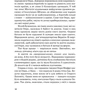 Марина Смагіна: Опра Вінфрі: ISBN 978-617-7754-50-2