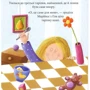 Марійка та ведмедів трійка: Обложка Твердая