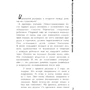 Валентина Паевская: Детская ревность. Особенности воспитания нескольких детей в семье: Обложка Твердая