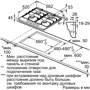 Варочная поверхность газовая Siemens EG6B5HO90R: Расположение панели спереди