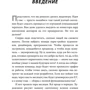 Джейсон Шрейер: Кровь, пот и пиксели. Обратная сторона индустрии видеоигр (2-е издание): ISBN 978-617-7561-77-3