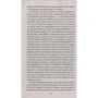 Комплект книг Джек Керуак: В дороге + Бродяги Дхармы + Биг-Сур + Суета Дулуоза фото 25