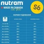 Сухой корм для собак Nutram S6 Sound Balanced Wellness Adult с курицей и коричневым рисом 20 кг (S6_(20kg)): Тип Сухой корм