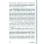 Брено Браун: Дари недосконалості. Як полюбити себе таким, який ти є: Виробник Паблішер