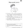 125 розвиваючих ігор для дітей до 1 року: Обкладинка М'яка
