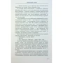 Андрій Кокотюха: Аномальна зона: Обкладинка Твердая
