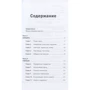 Ричард Брэнсон: Мои правила. Слушай, учись, смейся и будь лидером фото 7
