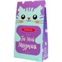 Какао Какао в коробке PAPAdesign "Ти мій мурчик"