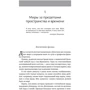 Митио Каку: Гиперпространство. Научная одиссея через параллельные миры, дыры во времени и десятое измерение: Количество страниц 502
