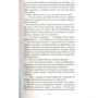 Ірвін Уелш. Сексуальне життя сіамських близнюків: Виробник Иностранка