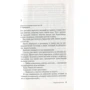 Подсказчик: ISBN 978-5-389-14537-5