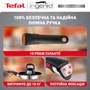 Tefal Ingenio Emotion 10 предметов (L897SA74): Количество предметов в наборе 10