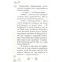 Корал Ріплі: Хранительки моря. Книга 1. Русалчин дельфін: Количество страниц 152