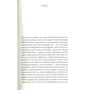 Джейн Остін: Нортенгерское абатство: ISBN 978-5-386-12125-9