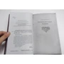 MESMERIZED. Павло Перший, Месмер і їх епоха: ISBN 978-5-699-83813-4