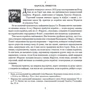 Олександр Дюма: Граф Монте-Крісто: Производитель Навчальна книга Богдан