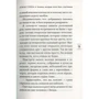 Лоран Гунель. Людина, який хотів бути щасливим: Обкладинка Тверда