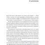 Дарелл Хафф: Як брехати за допомогою статистики фото 9