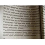 Жан Ледлофф: Как вырастить ребенка счастливым. Принцип преемственности: ISBN 978-5-98563-146-3