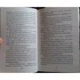 Рафаель Сабатіні. Хроніка капітана Блада: ISBN 978-5-389-09488-8