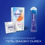 Презервативы латексные со смазкой DUREX № 12 INVISIBLE (XL)