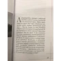 Елена Литвинская: Избранницы. 12 женских портретов на фоне времени фото 7