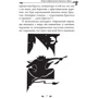 Олексій Кононенко: Українська міфологія. Духи, персони, обряди: ISBN 978-617-5516-50-8