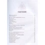 Полный справочник по церемониальной магии: Обложка Твердая