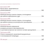 Сергей Елин, Валентина Иванова: Арсенал должника и взыскателя фото 9