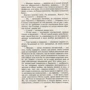 Михаил Булгаков: Мастер и Маргарита: Автор Михаил Булгаков