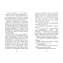 Генрих Белль: Молчание доктора Мурке: ISBN 978-5-7516-1539-0
