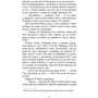 Мері Ловсон: Кінець дороги: Обложка Твердая
