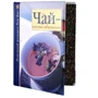 Чай - искусство, доступное всем: Жанр Напитки и вино