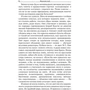 Бьянка Боскер: Винный сноб: ISBN 978-985-15-3744-6