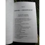 Раджниш Ошо: О любви: Количество страниц 288