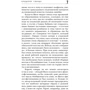 Краденое солнце: Количество страниц 352