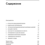 Міхай Чіксентміхайі: У пошуках потоку: Психологія включеності в повсякденність: Кількість сторінок 194